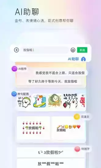 百度中老年人输入法