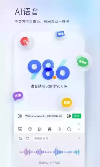 百度中老年人输入法