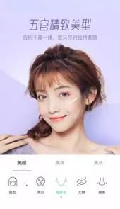 faceu激萌app v5.7.3 安卓最新版