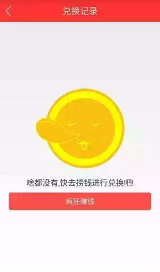 众联微赚app最新版
