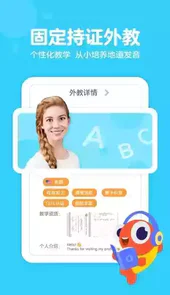 伴鱼少儿英语免费