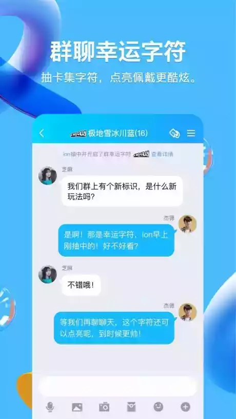 qq2014正式版官方免费