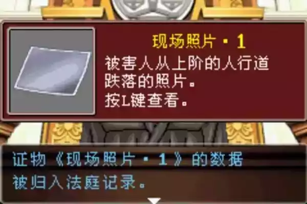 逆转裁判2高清汉化版