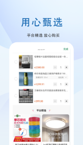 门配优选app