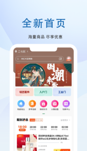 门配优选app