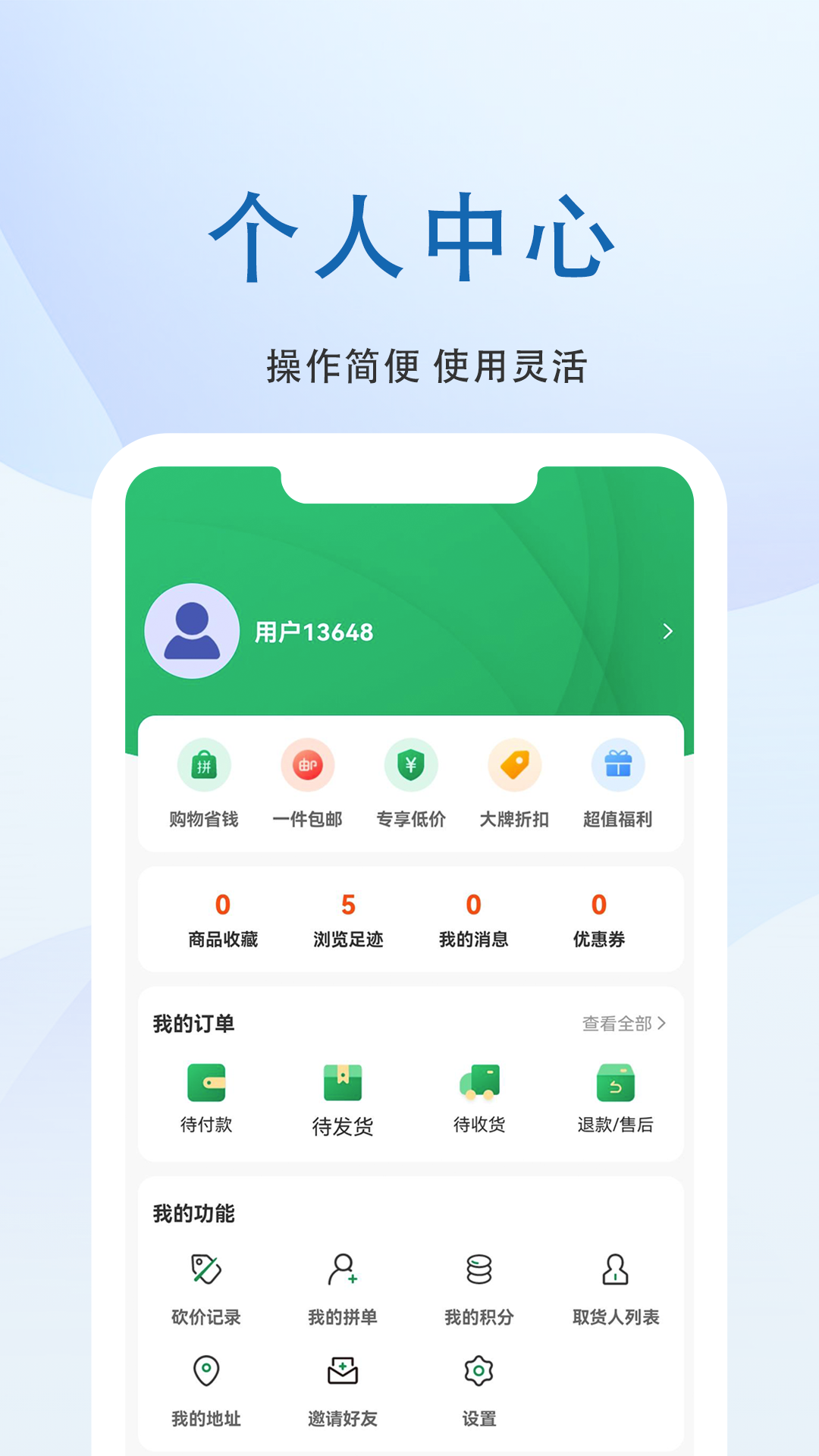 门配优选app