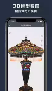 草图大师 安卓版