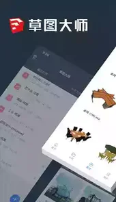 草图大师 安卓版