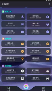 极客起程最新