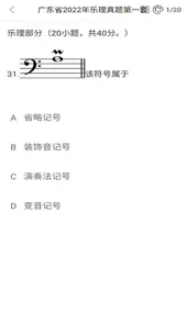 金榜音乐官网