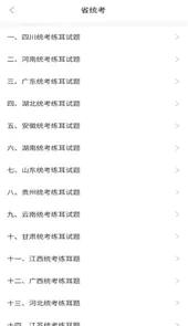 金榜音乐官网