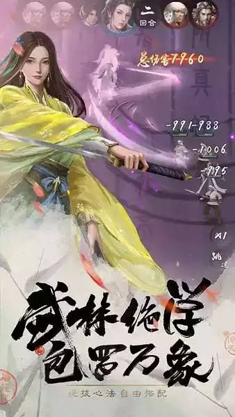 新倚天屠龙记免费