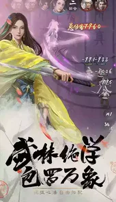 新倚天屠龙记免费