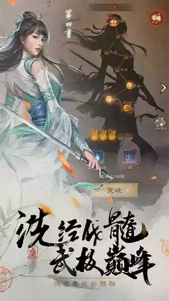 新倚天屠龙记免费