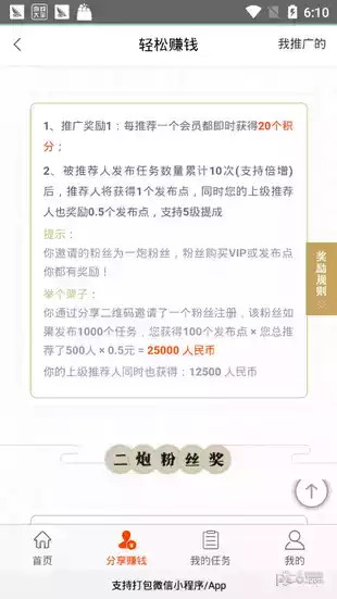 众赢网app