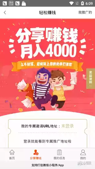 众赢网app