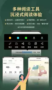 藏书馆官方版