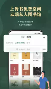 藏书馆官方版