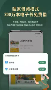 藏书馆官方版