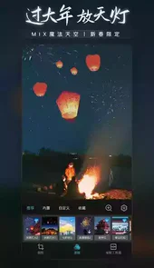 mix滤镜大师最新版本破解版
