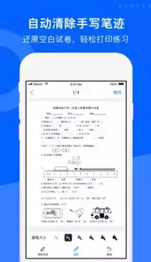 爱作业试卷宝app官方