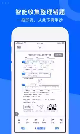 爱作业试卷宝app官方