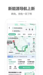 高德导航2022手机款