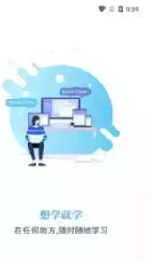 智考通移动端官网