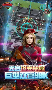 坦克雄心（无限资源送基洛夫）