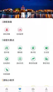 苏心游