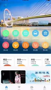 苏心游