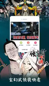 布卡漫画 旧版本