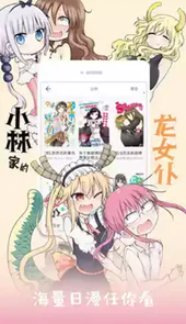 布卡漫画 旧版本