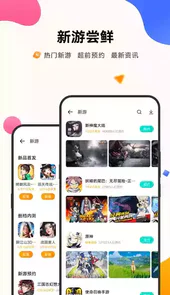 步步高游戏软件