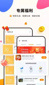 步步高游戏软件