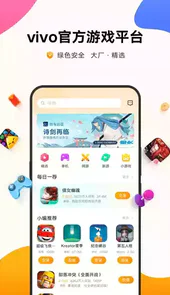 步步高游戏软件