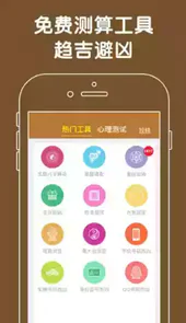 周公解梦12345原版