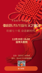 爱张店客户端