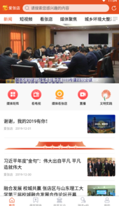 爱张店客户端