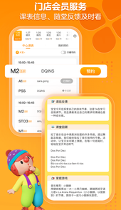 金宝贝早教app
