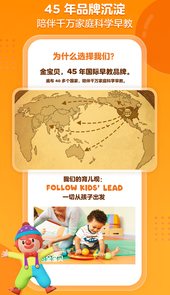 金宝贝早教app