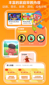 金宝贝早教app