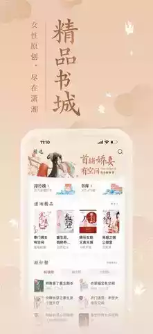 潇湘书院手机app最新版本