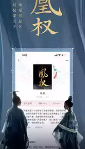 潇湘书院手机app最新版本