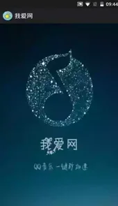 我爱网一键签到官网
