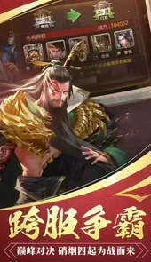 三国战争无限元宝版苹果