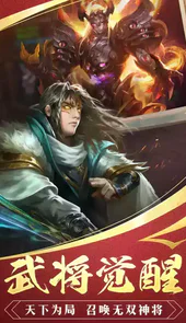 三国战争无限元宝版苹果