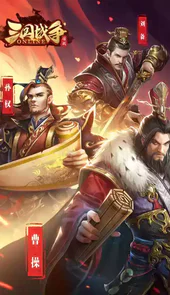 三国战争无限元宝版苹果