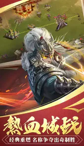 三国战争无限元宝版苹果
