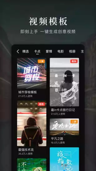 360快剪辑APP